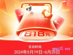 2024淘宝618满减是多少