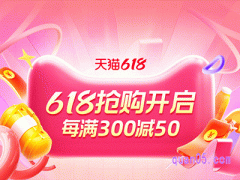 2024年天猫618几号开始有活动
