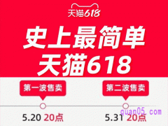 今年618从哪天开始