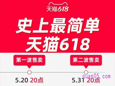 今年618从哪天开始
