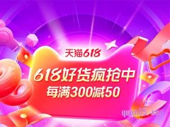 2024年淘宝618还有几天