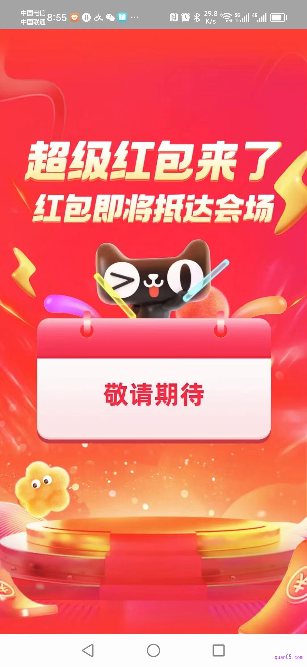 淘宝618活动主会场