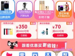 2024淘宝618优惠券怎么领