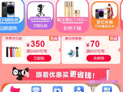 2024淘宝618优惠券怎么领