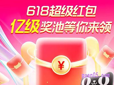 2024淘宝618红包的领取方式有哪些