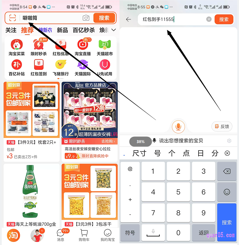 超级红包口令的使用