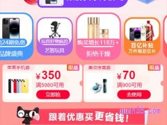 2024天猫618优惠券怎么领取