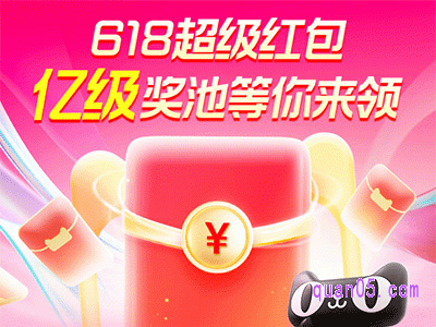 2024年天猫618取消预售,直接于5月20日晚8点开启现货发售