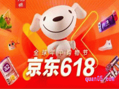 2024年京东618什么时候开始活动
