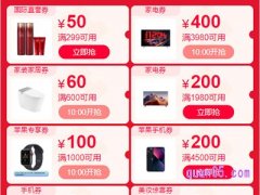 2024 天猫618券可以重复领几次