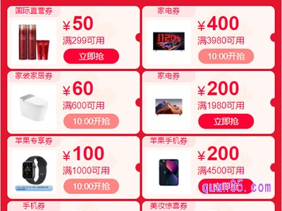 2024 天猫618券可以重复领几次