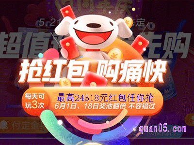 2024年618红包领取时间是多久啊