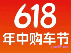 2024年618从什么时候开始什么时候结束