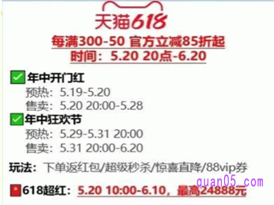 天猫618购物节5月20日启幕