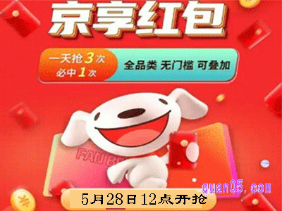 2024年京东618红包在哪里领取