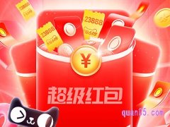 2024淘宝618红包退款后退红包吗