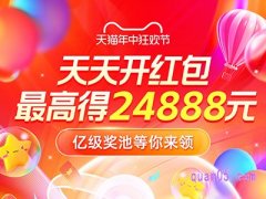 2024淘宝618怎么领优惠券