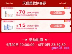 2024天猫618美妆惊喜券怎么领取