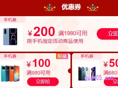2024 618淘宝券在哪里领