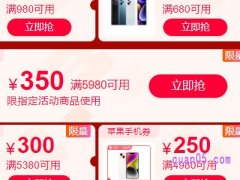 2024淘宝618购物券在哪里抢