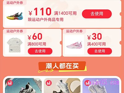 2024淘宝618运动户外购物券400减30在哪里领取
