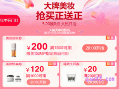 2024天猫618美妆品类券怎么领