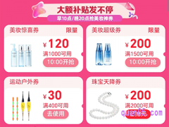 2024天猫618满减券怎么用？天猫618满减券使用方法