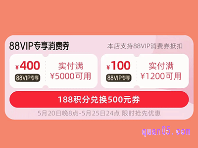 淘宝618美妆券和88vip券在哪里领取