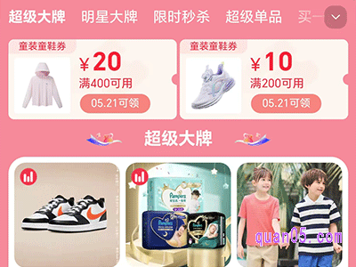 2024淘宝618母婴折扣大么