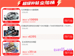 2024天猫618全家桶在哪里找