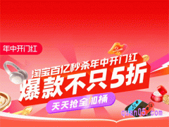 天猫618全家桶怎么买的