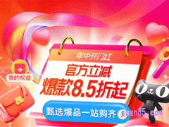 2024年天猫618怎么参加