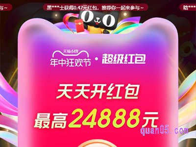 2024年618大促活动正式开启的时间是什么时候