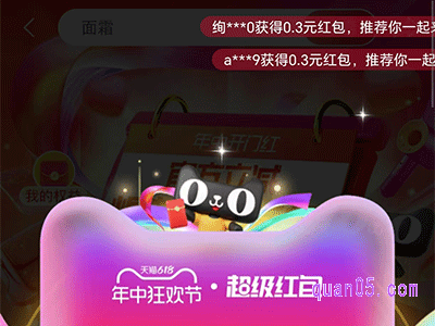 2024淘宝618红包加码时间是多久