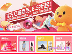 今年618天猫跨店满减活动时间