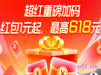 天猫618超级红包5月24日今晚20:00-20:15限时加码红包1元起