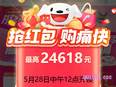 2024京东618红包领取攻略,京东618红包领取入口