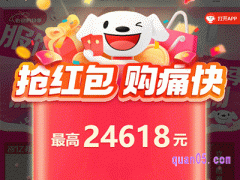 2024年京东618红包领取使用时间是什么