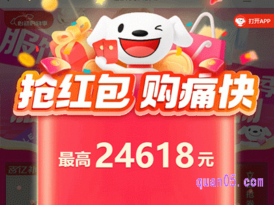 2024年京东618红包领取使用时间是什么