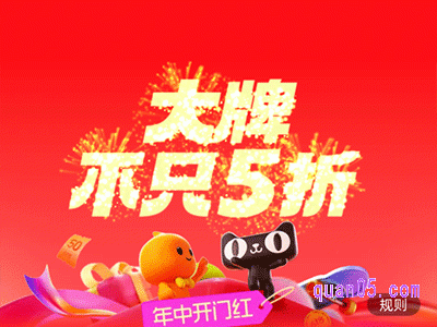 2024年天猫618活动持续多少天结束