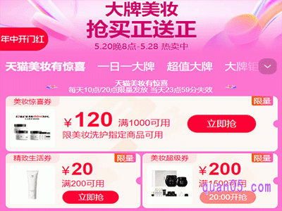2024年天猫618美妆券每天都能领吗