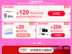 2024年天猫618美妆券几号领