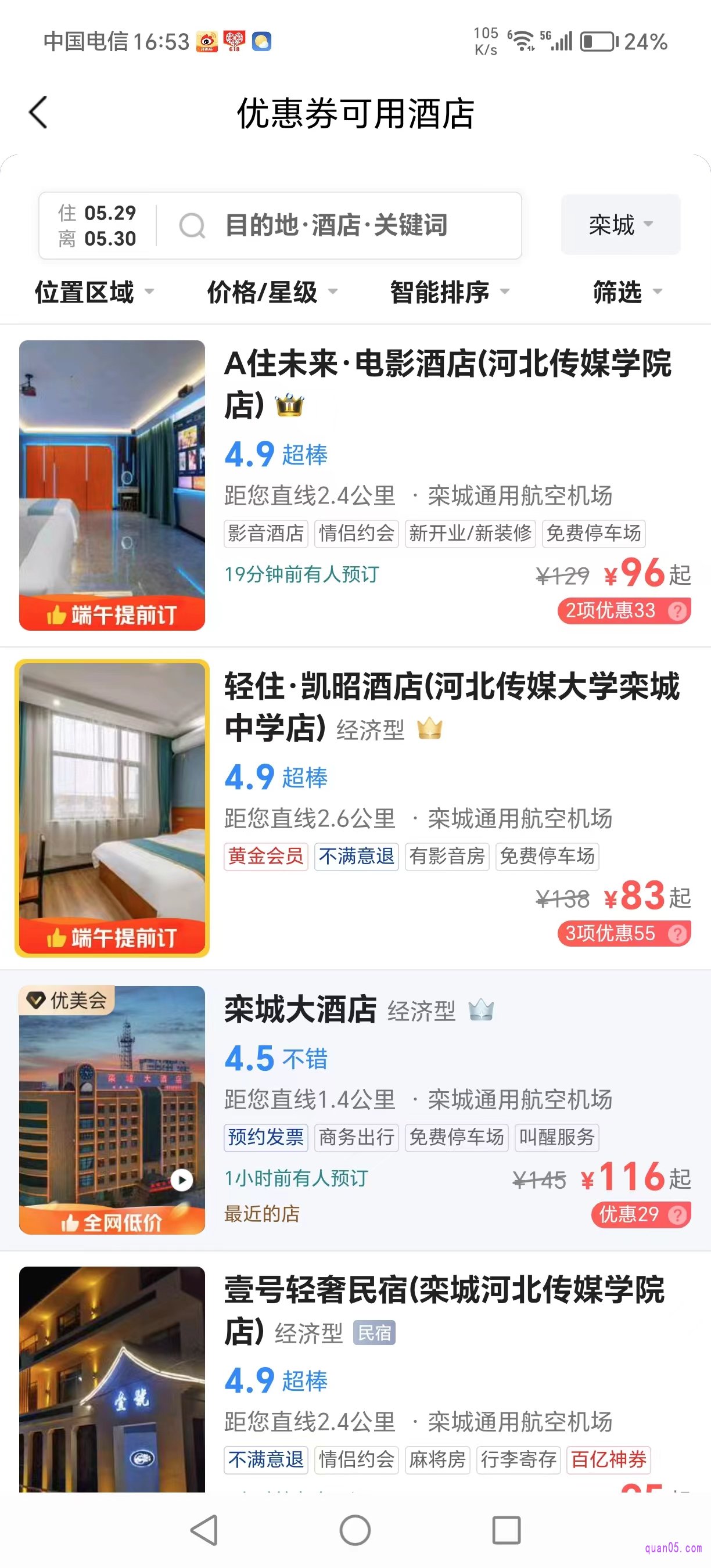 美团酒店“优惠券可用酒店”页面