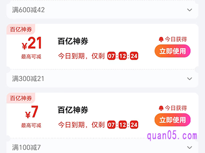 美团住酒店优惠券有效期是多久