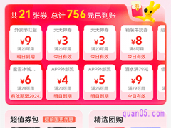 2024美团外卖6月活动有哪些