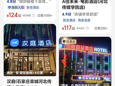 美团上的酒店都是正规吗