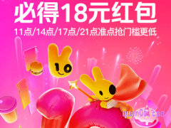 2024美团外卖618活动入口在哪里