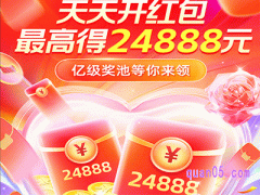 2024年天猫618每日领红包怎么领