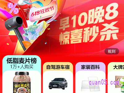 2024年淘宝618购物节是几号到几号