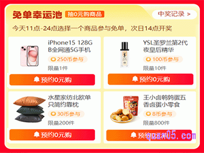 6月4日淘宝618优惠活动攻略